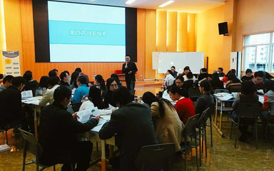 重慶市南坪中學校首期生涯教師培訓完美落幕，賦能教師引領(lǐng)學生規(guī)劃未來