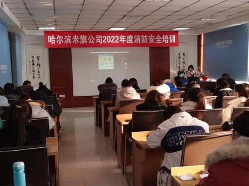 平房區(qū)消防救援大隊組織食品加工企業(yè)開展消防安全培訓暨‘小火亡人’防范宣傳活動
