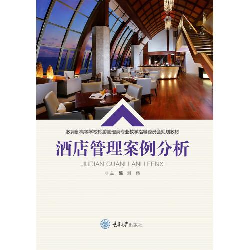 從卓越到危機 希爾頓酒店服務失誤的案例分析與現代酒店管理啟示