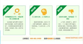 吉林酒店管理軟件選型指南 廠家、價格與代理全方位解析